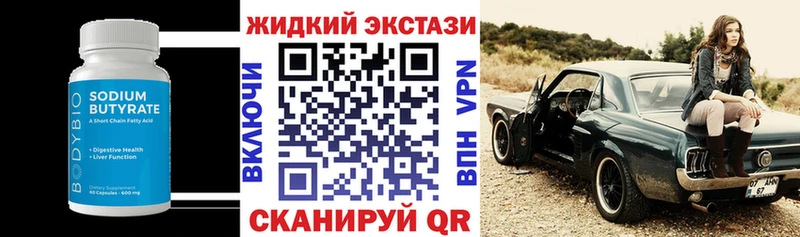 БУТИРАТ бутик  Певек 