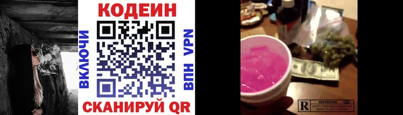 Кодеин Purple Drank  наркота  KRAKEN рабочий сайт  Певек 
